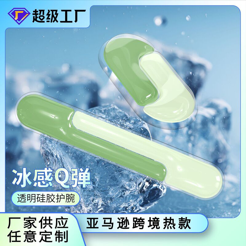 夏季清爽透明硅胶鼠标垫水晶键盘托护腕鼠标垫办公解压跨境热卖品|undefined
