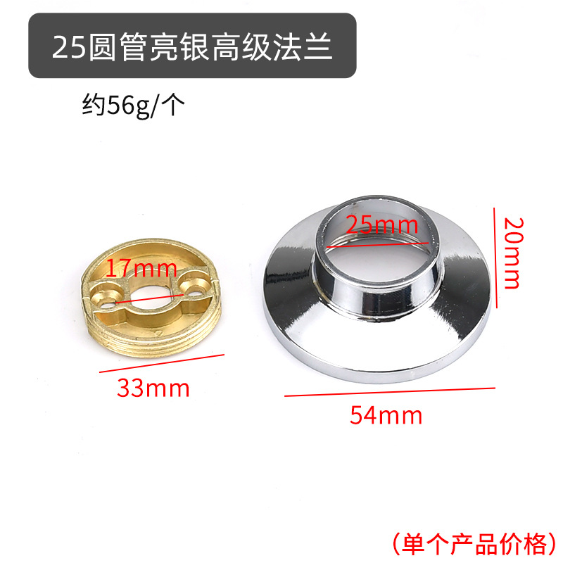 25 round tube high flange bright silver