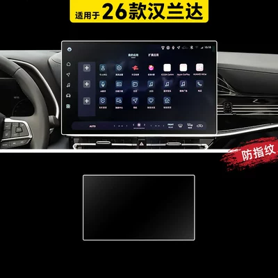 navigation protective film, car – Car paint protective film - highlanderland-cruiser-156inch-navigation-fingerprint-resistant-matte-flexible-tempered-glass-screen-protector-other