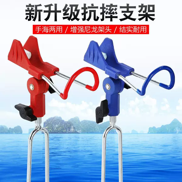 Fishing rod bracket fishing bracket ground plug hand sea dual-use bracket sea rod bracket hand rod bracket long rod universal bracket