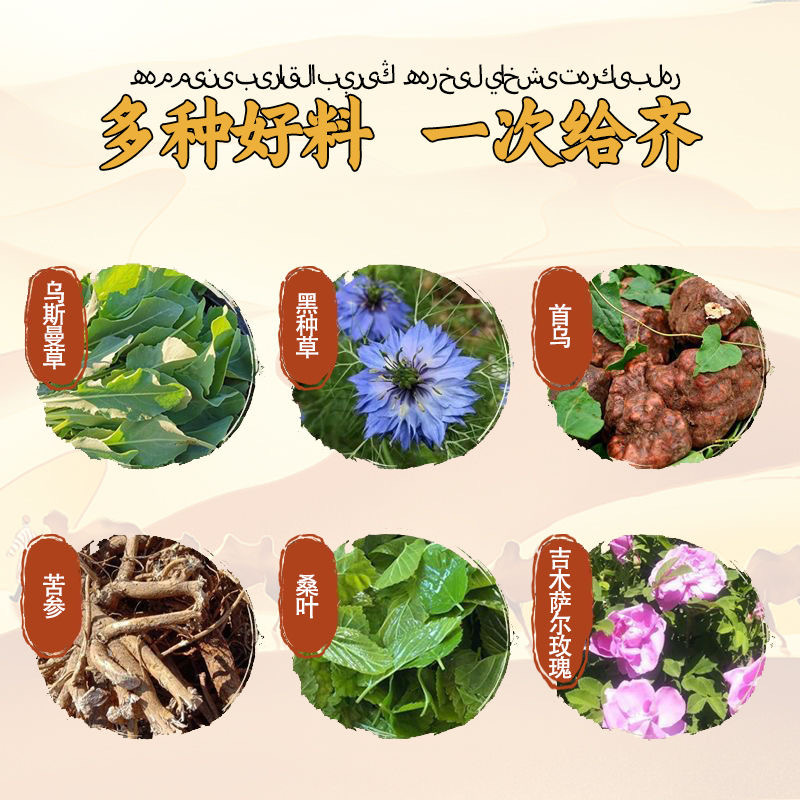 新疆烏斯曼草皂洗髮皂何首烏側柏葉洗頭皂清爽控油天然草本烏髮皂