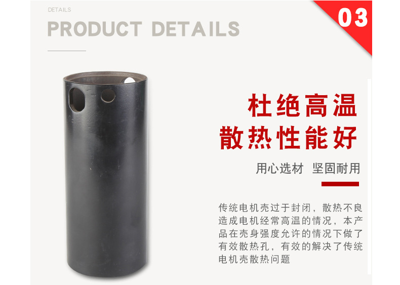 62直流电机壳_05