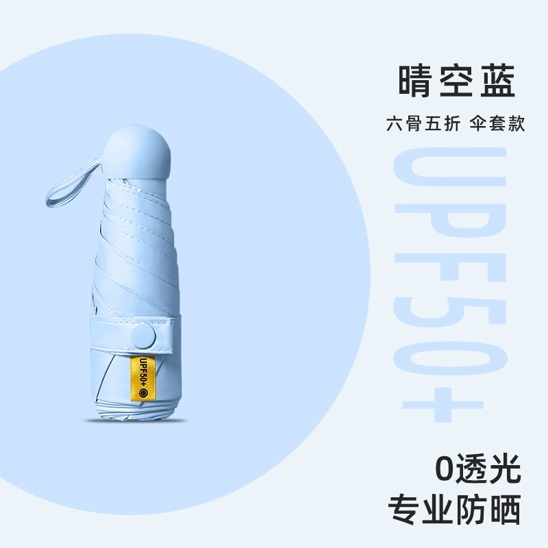 Fresh umbrella for students, handheld small capsule, gradient, sun protection, UF-protection