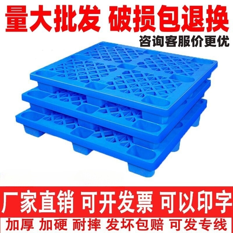 Plastic Pallet Forklift Warehouse Pad Board Cargo Pallet Storage Pad Industrial Platform Thickened