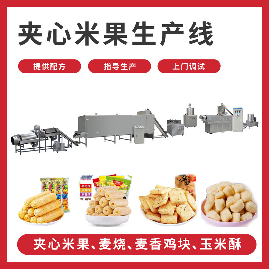 能量棒生产设备 盛润机械 夹心米饼加工设备 夹心米果生产线