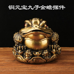 銅金蟾擺件八方納財金蟾蟾蜍九子蟾元寶金蟾