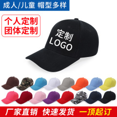帽子メーカー直販毛青純色光板鴨舌帽カスタム各種ロゴ男性帽日よけ日焼け野球帽