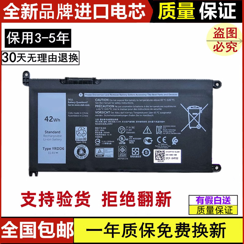 Suitable for Dell Yrdd6 Latitude 3310 3515 3400 3500 3120 Laptop Battery