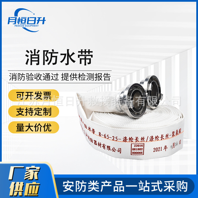 消防水带 三江沱雨品牌有衬里消防水带 8-65-25聚氨酯消防水带