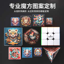 十二生肖三阶四4五5阶魔方diy文创魔方图片创意定 制手工礼物纪念