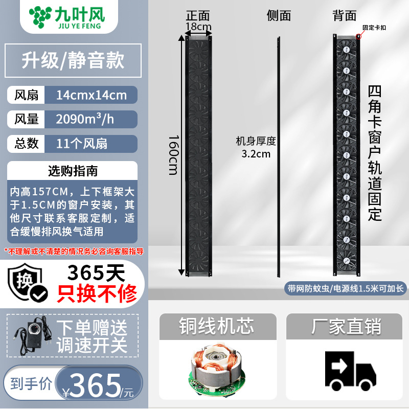 "《업그레이드 모델/총 풍량 2090》 14cm 팬 11/높이 160cm 폭 18cm"