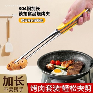 Stainless Steel Barbecue Tongs Extended Steak Kitchen Bread Household Camping Barbecue Large Anti-Scald Frying Tongs Free Shipping