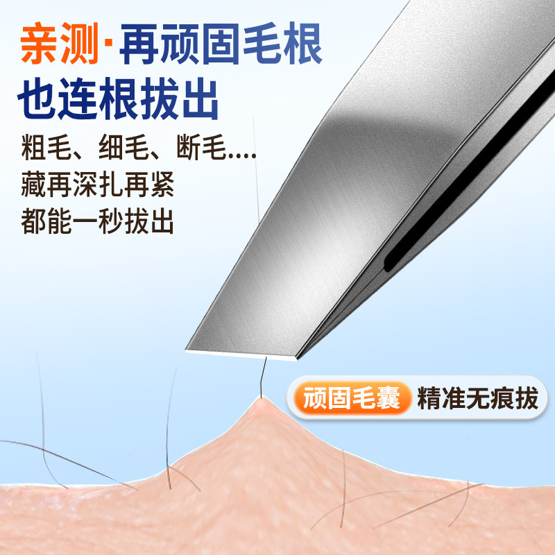 ドイツの非磁性高精度眉毛クリップ、小さなピンセット、毛抜き、男性用ひげ抜きクリップ、小さなペンチ、眉毛トリミングツール|undefined