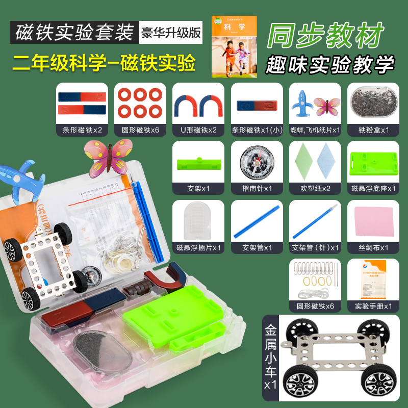 Magnetic set for elementary school students, children's teaching aids for teaching maths, training, science