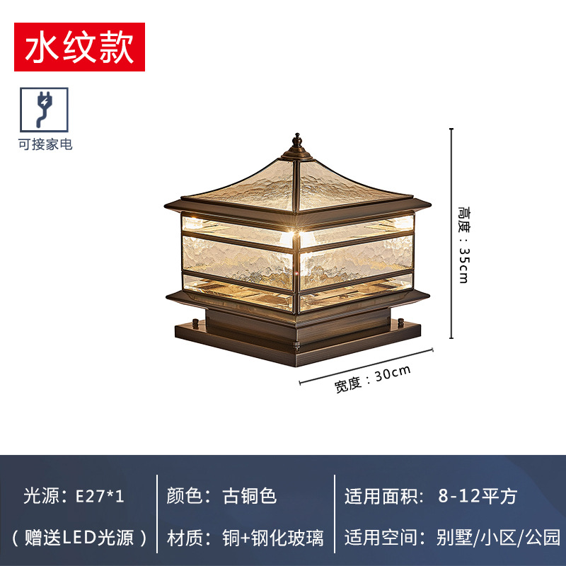 Puerta de estilo europeo de cobre lámpara de Pilar lámpara de jardín impermeable al aire libre nuevo estilo chino lámpara de Pilar lámpara de pared jardín Villa lámpara de puerta