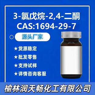 1694-29-7Դ�^���S���ݹ���3-��������ͪ��3-������-2,4-��ͪ