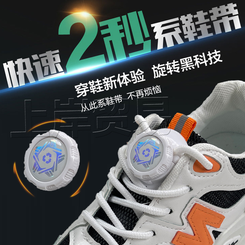 Rotating Button Shoelaces, Sports Running Shoes, Men's and Women's Accessories, Black Thick Rope, No Need to Tie, No Need to Tie, Automatic Buckle Sports Shoes, Children's Shoes Rotating Button Shoelaces, Sports Running Shoes, Men's and Women's Accessories, Black Thick Rope, No Need to Tie, No Need to Tie, Automatic Buckle Sports Shoes, Children's Shoes
