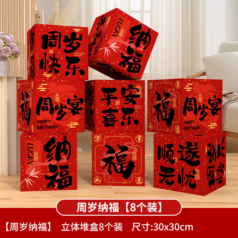 宝宝周岁礼场景布置爱心气球男女孩生日派对氛围装饰抓周道具套装|undefined