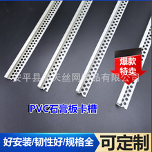 pvc单边卡槽吊顶U字型工艺天花石膏板分割线条 U型卡槽条封边角线