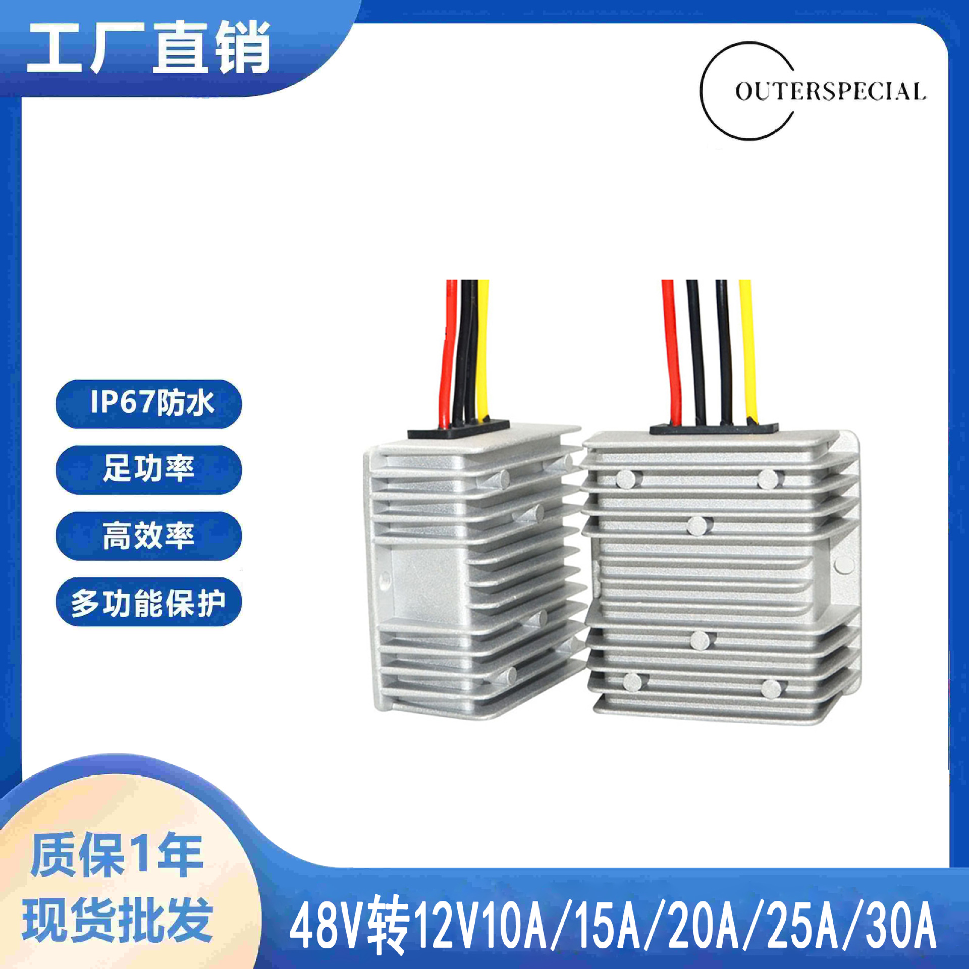 降压48V转12V10A15A20A25A30A 直流转换器 DC/DC 车载电源 音响
