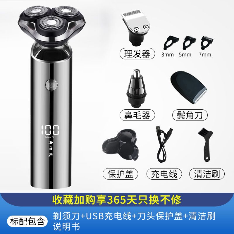2025 新しい電気シェーバー男性用多機能シェーバー旅行ポータブルひげシェーバー充電式|undefined