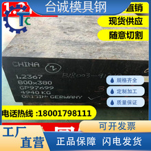 ��ģ���2379 XPM 2316 X22CrNi17�A�1.4057䓰�1.2344�����