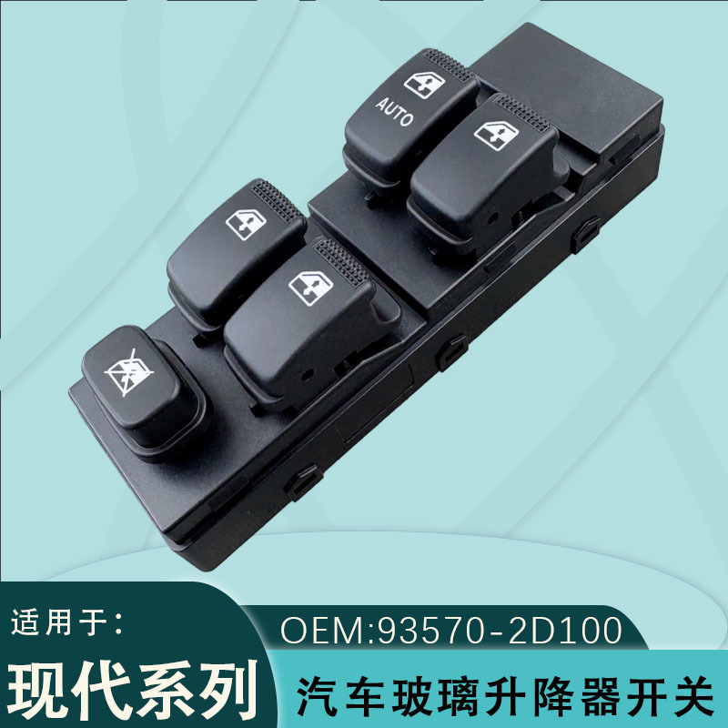 93570-2D100 Is Suitable for Hyundai Elantra Electric Glass Lift Switch