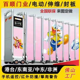 定制不锈钢封板电动伸缩门建筑工地自动屏风门遥控无轨封板大门