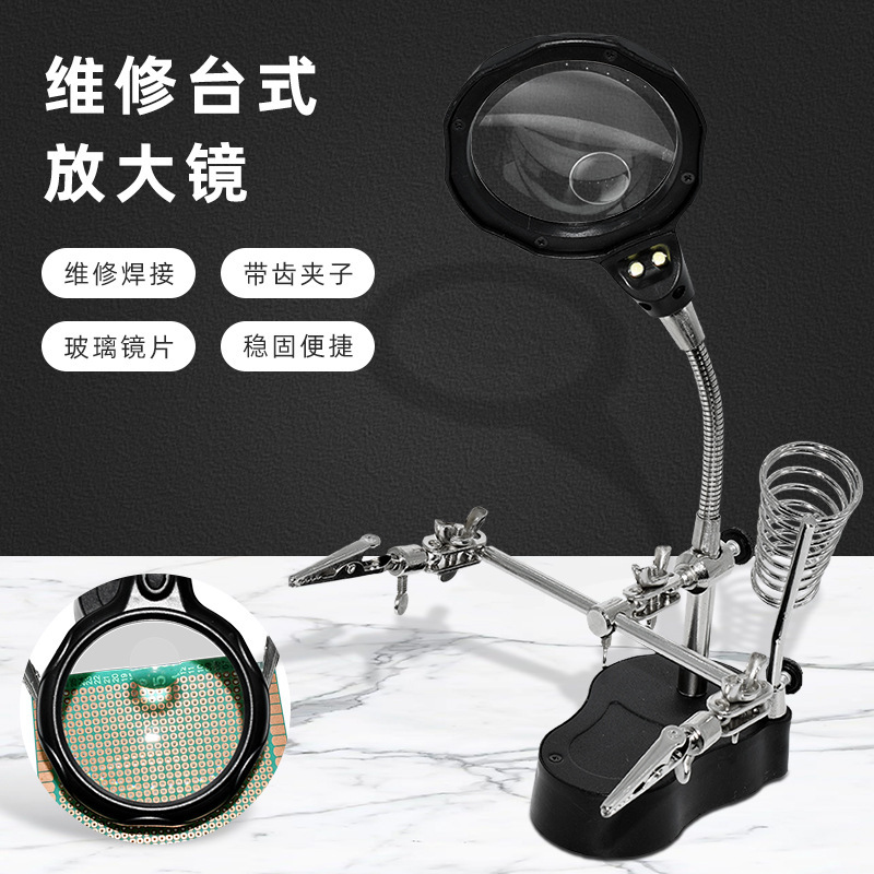 Desktop magnifying glass with light welding auxiliary bracket clip fixed circuit board repair magnifying glass rack soldering iron frame