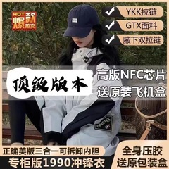 高版本1990冲锋衣正确美版三合一男女情侣同款户外防水防风登山服