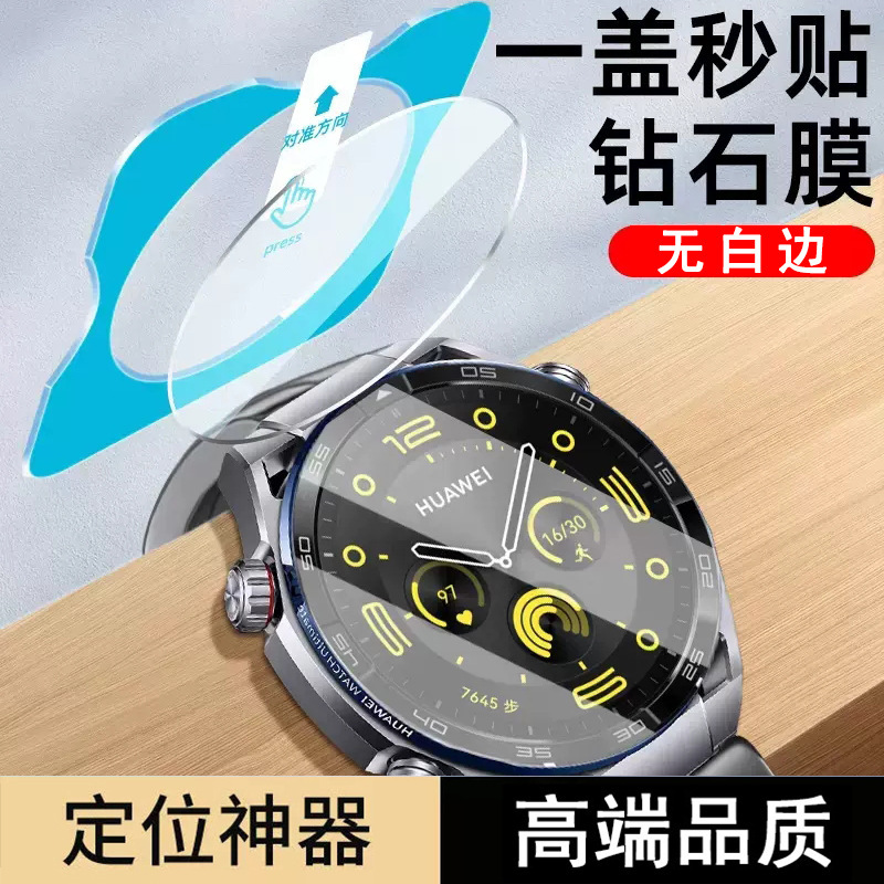 For Samsung watch456 round watch film tempered film positioning watch5pro transparent watch film seconds paste