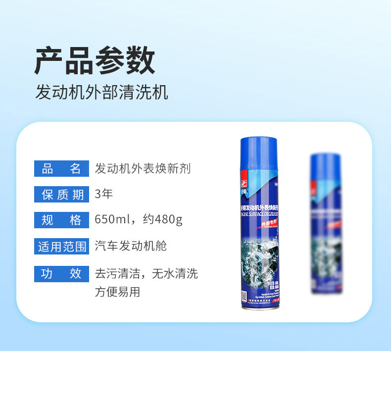 Haoshun engine exterior cleaner | Engine external cleaner beauty maintenance brightener head water 650ml