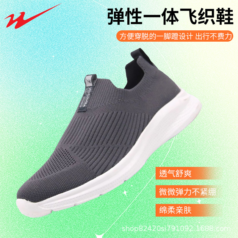 Middle-aged and elderly dad casual shoes double star celebrity slip-on cool breathable elderly walking shoes soft bottom sneaker