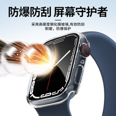 Suitable for Apple watch protective case Appal watch7 shell and film integrated PC tempered film watch case explosion-proof watch case