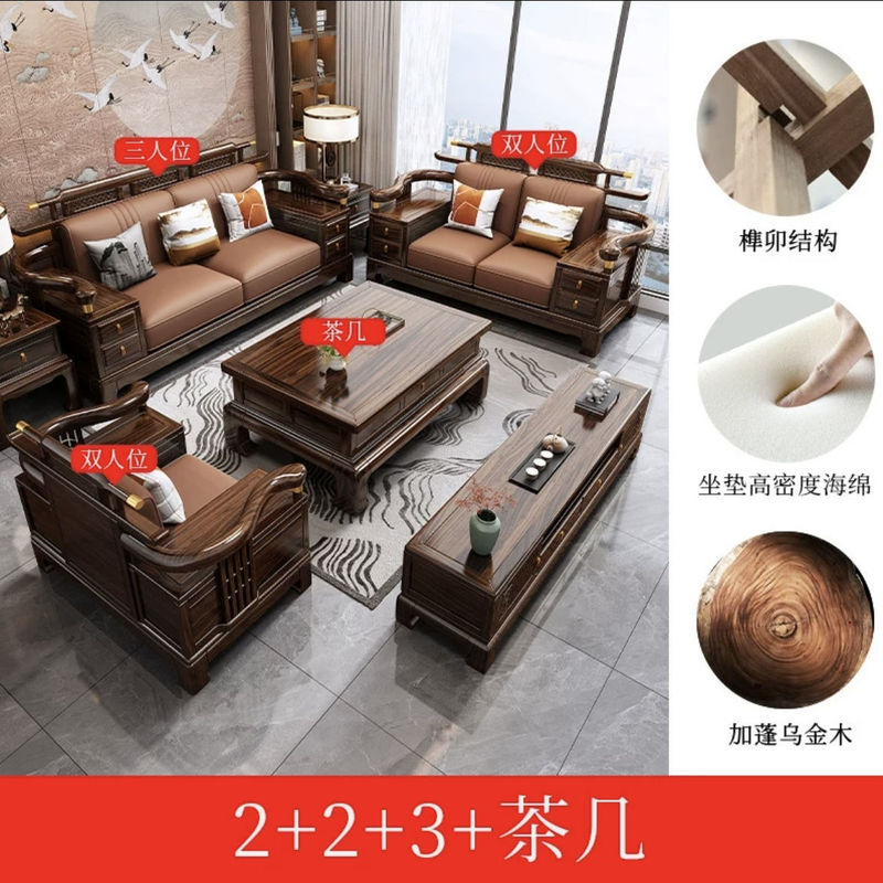 新中式乌金实木沙发组合别墅客厅现代高端冬夏两用大户型储物家具|undefined