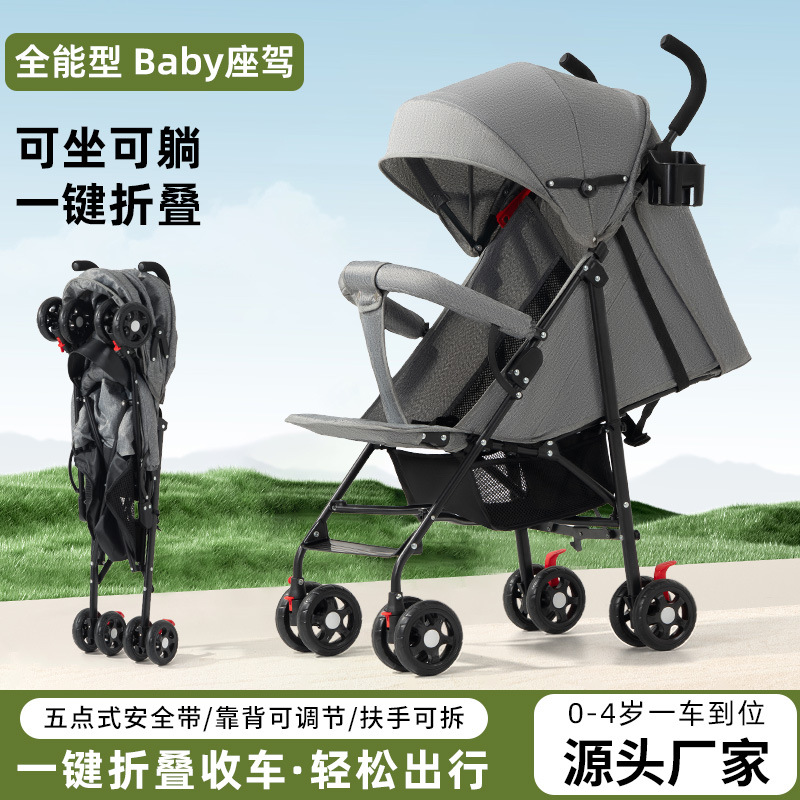 Baby Stroller Is Lightweight, Foldable, and Easy to Use as an Umbrella Stroller. It Can Be Used for Sitting and Lying Down, Suitable for Babies and Young Children, Ideal for Summer Travel