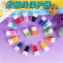 数据线保护套通用安卓充电线保护工具线套线卡防断裂礼品玩具批发
