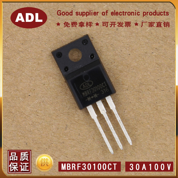 奥德利 MBRF30100CT  肖特基二极管 30100CT 30A100V 进口足芯片