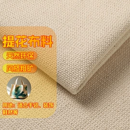 黄麻面料;亚麻面料;其他混纺面料