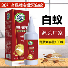 坤宁王100克通用白蚁粉家用室内户外防治蚂蚁专用白蚁药现货批发