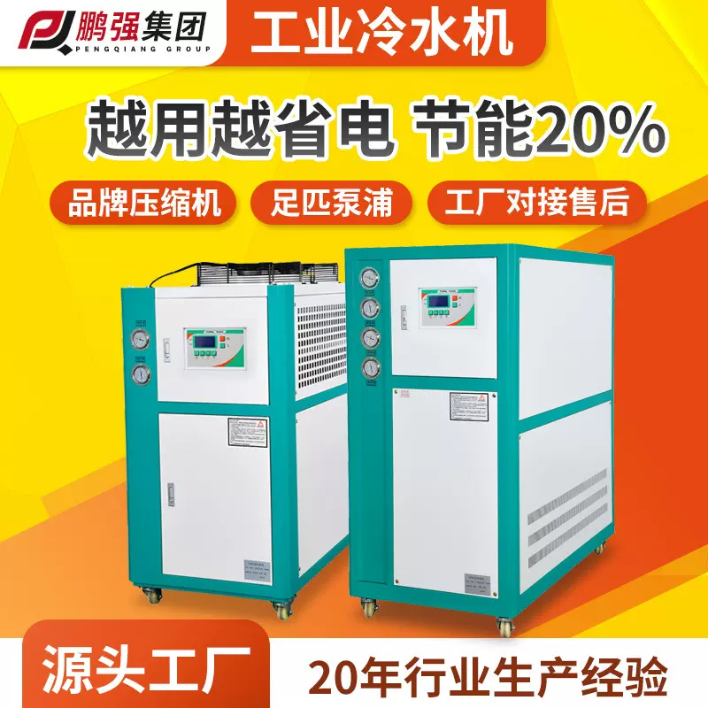 厂家水冷机风冷式冷水机 电镀激光水冷机 注塑降温冷水机冷制冷机