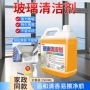 保洁水垢浴室清洁清洁剂