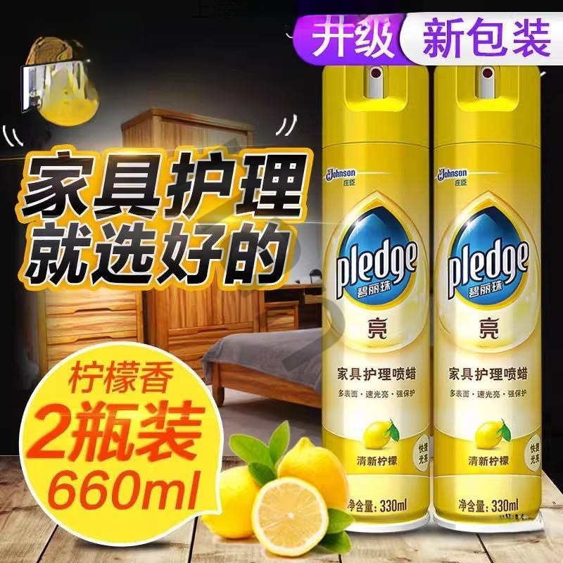 碧丽珠家具护理喷蜡清洁剂红木实木质地板沙发皮革保养上光蜡|undefined