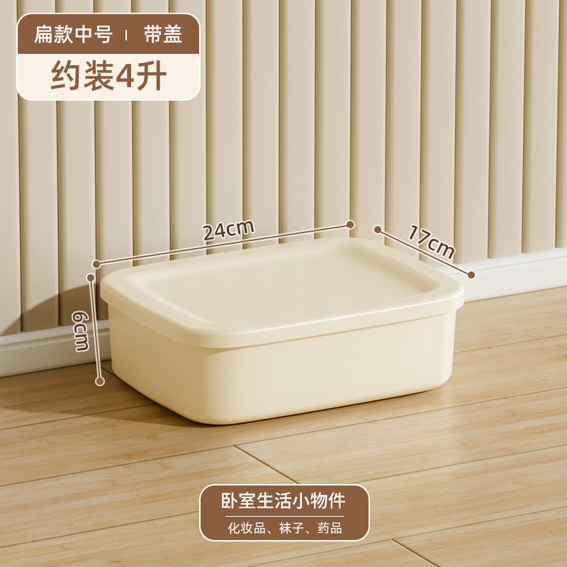 日式杂物收纳筐厨房置物收纳盒橱柜收纳储物盒家用化妆品收纳框A2|undefined