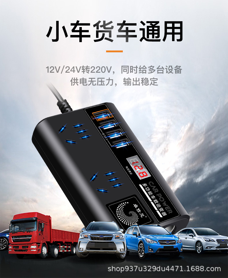 车载逆变器12V24V转220V货车轿车电源转换变压器USB快充闪充数显详情19