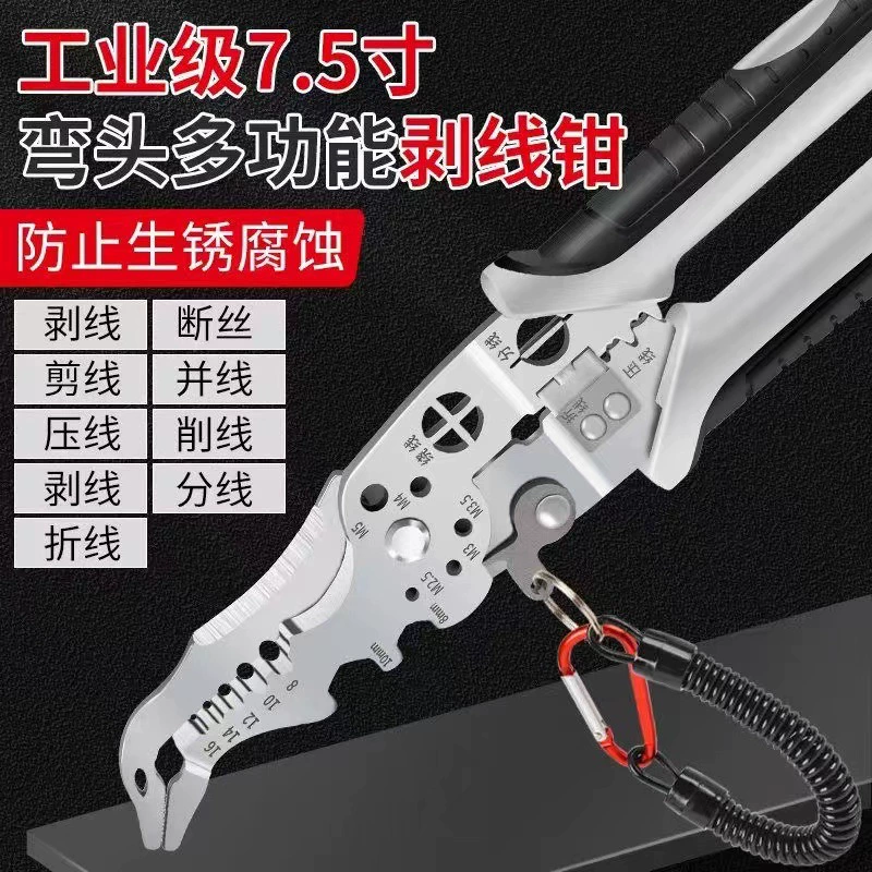 Новые многофункциональные плоскогубцы для зачистки проводов, специальный артефакт для зачистки проводов промышленного класса электрика, обжимные клещи для зачистки проводов