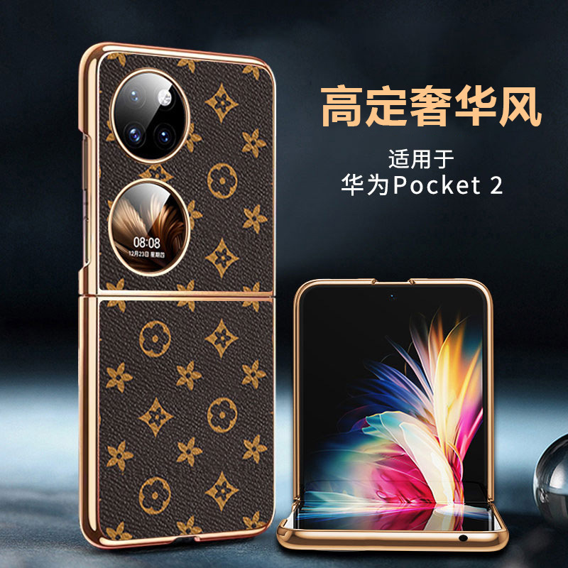 适用华为Pocket2高端奢华手机壳P50pocket轻薄大牌风格高定保护套