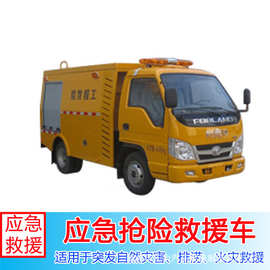 应急消防救援车工程救险车图片 消防车厂家价格 福田小型救险车