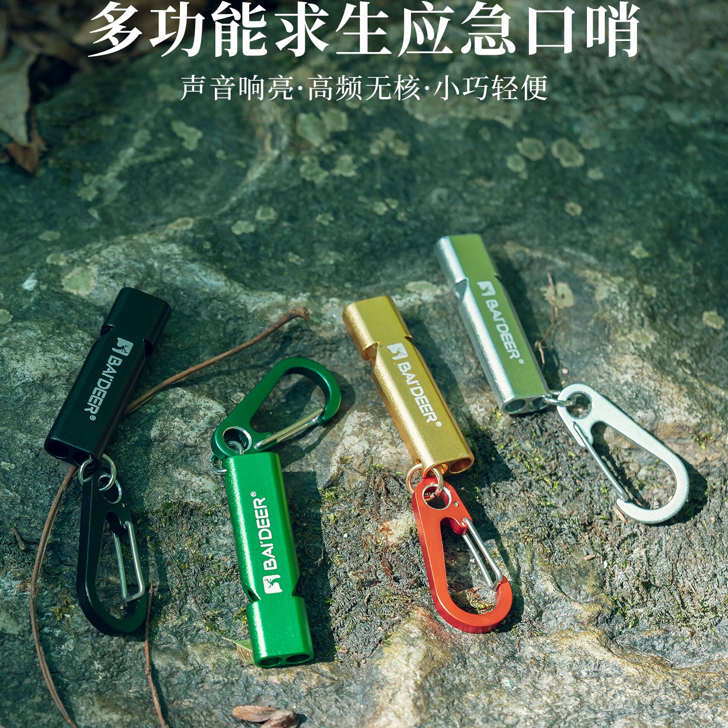 户外求生口哨神器高分贝爆音儿童高频救生哨子带挂绳野外应急装备