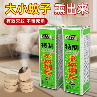 扬长牌灭蚊片烟熏蚊香片灭蚊宝灭蚊药家老式烟雾灭蚊强力杀蚊片